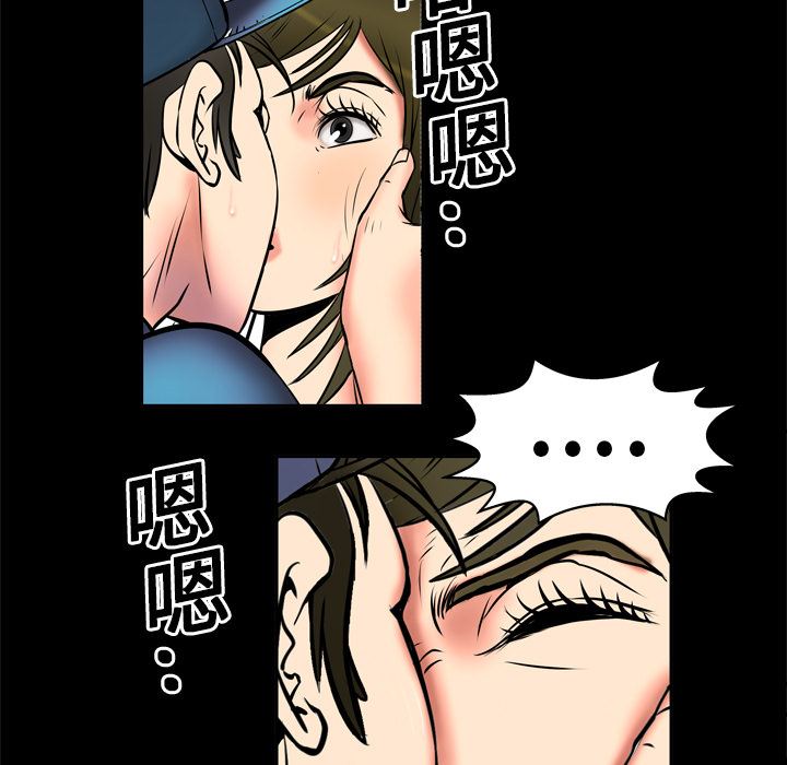 韩国污漫画 妻子的情人 3 45