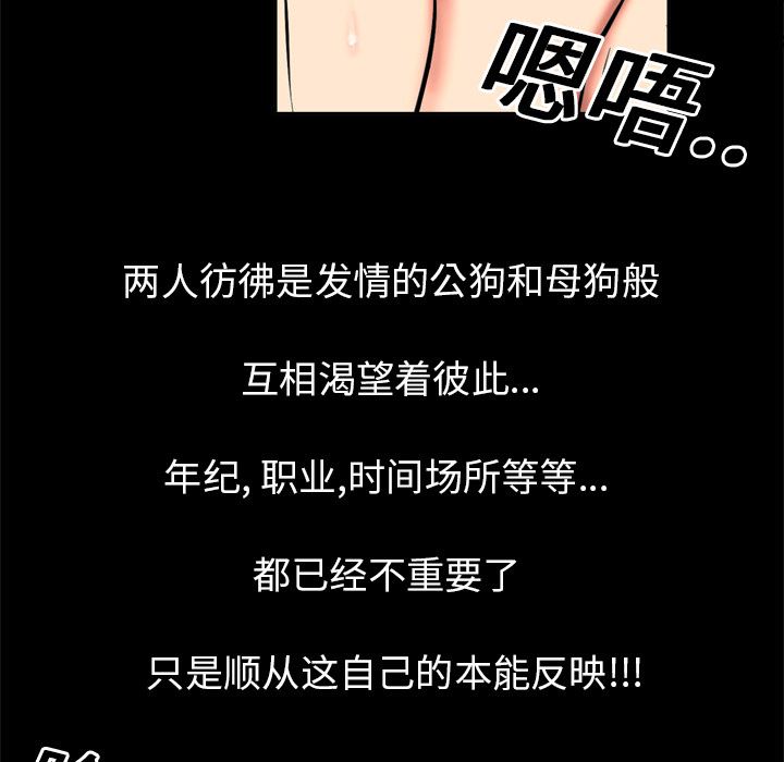 韩国污漫画 妻子的情人 3 46