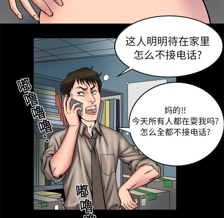 韩国污漫画 妻子的情人 3 54