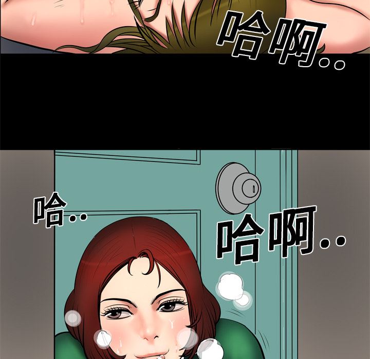 韩国污漫画 妻子的情人 3 83