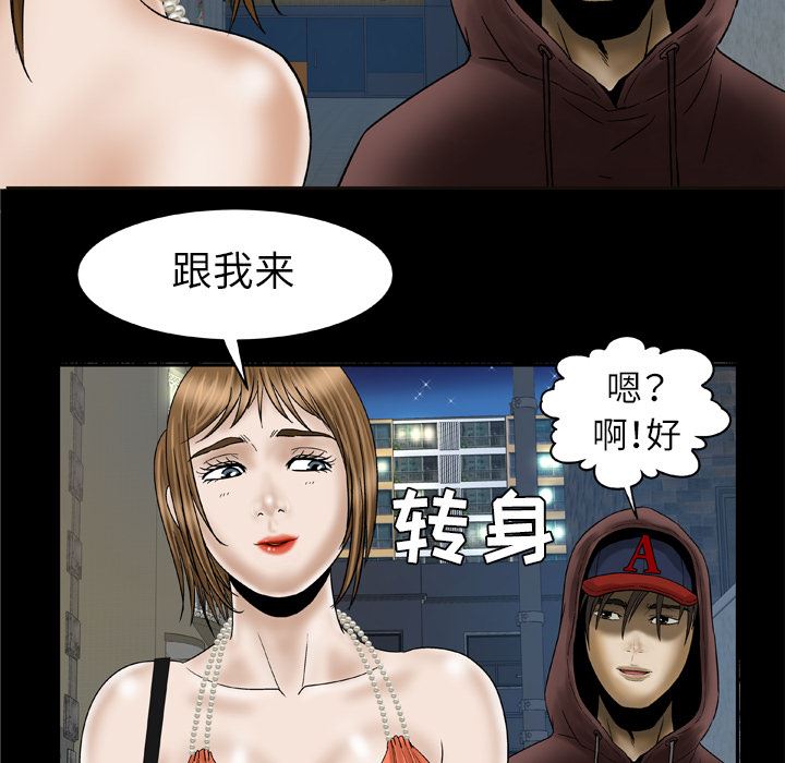 韩国污漫画 妻子的情人 30 11