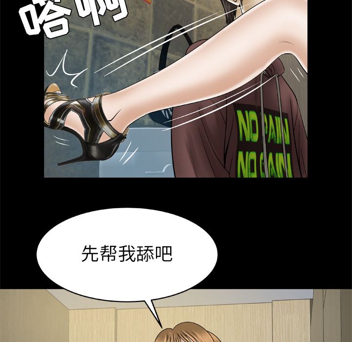 韩国污漫画 妻子的情人 30 19