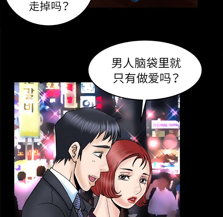 韩国污漫画 妻子的情人 30 65