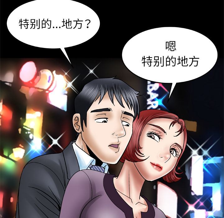 韩国污漫画 妻子的情人 30 68