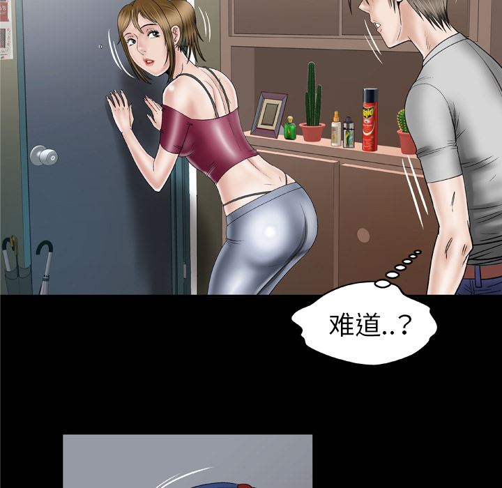 韩国污漫画 妻子的情人 34 9