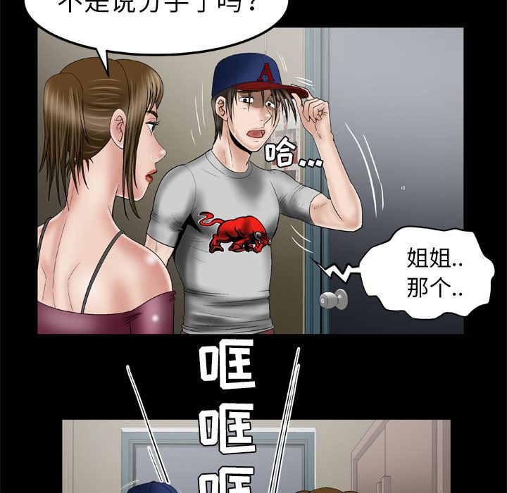 韩国污漫画 妻子的情人 34 17