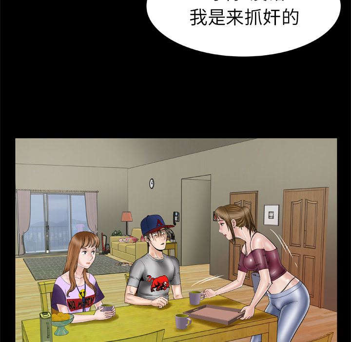 韩国污漫画 妻子的情人 34 32