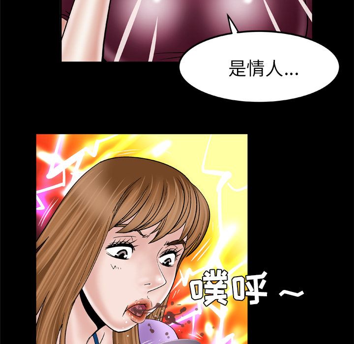 韩国污漫画 妻子的情人 34 37