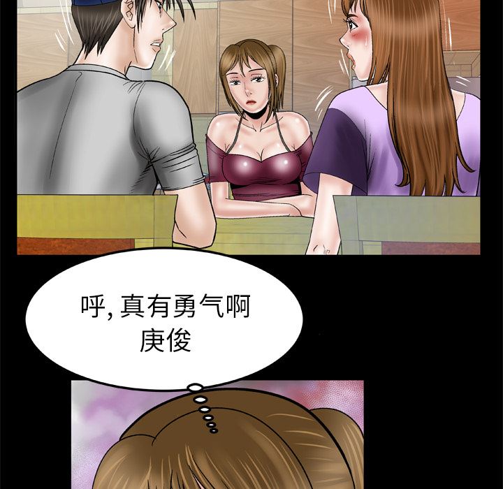 韩国污漫画 妻子的情人 34 49