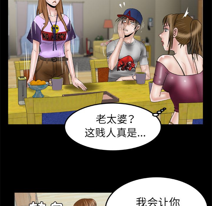 韩国污漫画 妻子的情人 34 54