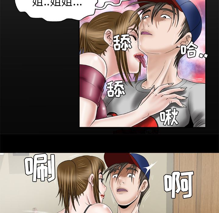 韩国污漫画 妻子的情人 35 7