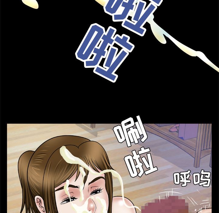 韩国污漫画 妻子的情人 36 9