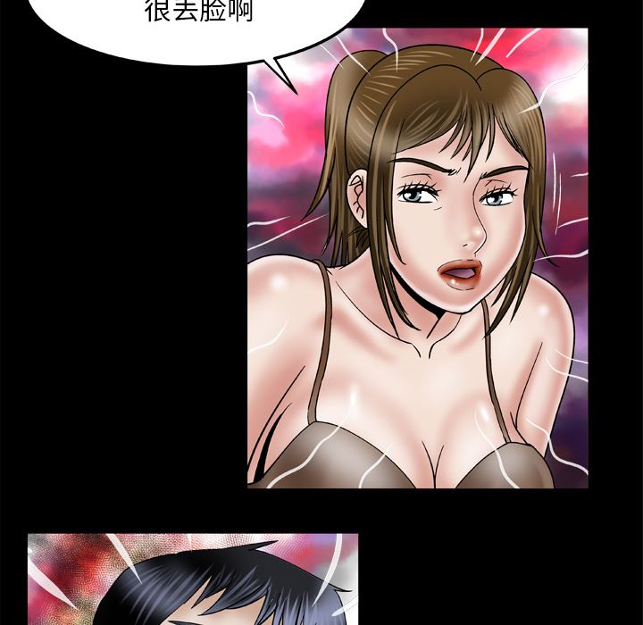 韩国污漫画 妻子的情人 36 42