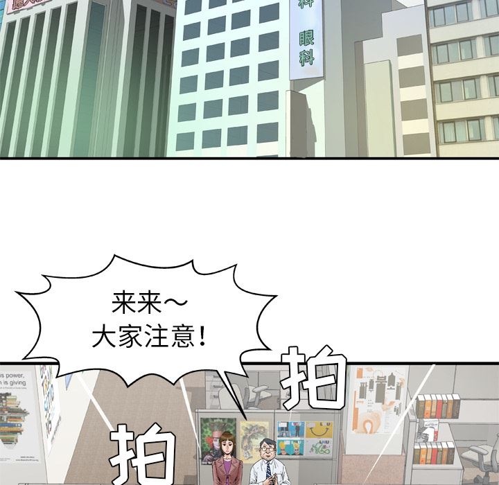 韩国污漫画 妻子的情人 36 51