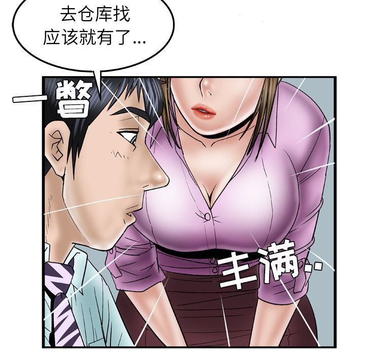 韩国污漫画 妻子的情人 36 59