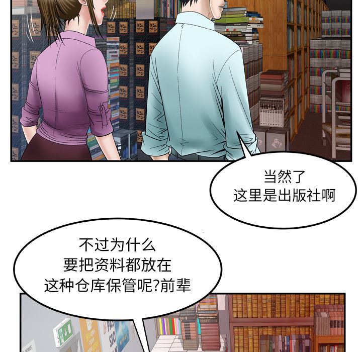 韩国污漫画 妻子的情人 36 63