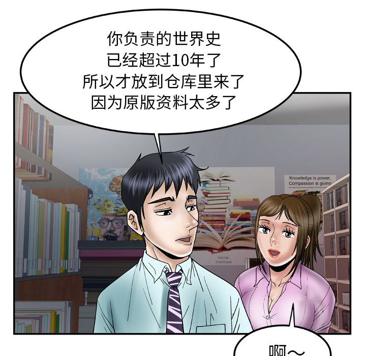 韩国污漫画 妻子的情人 36 65