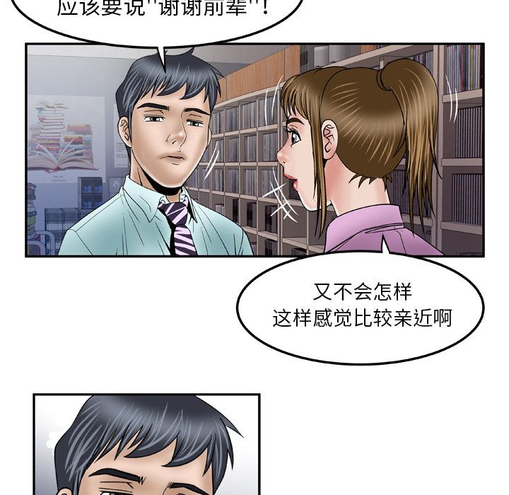 韩国污漫画 妻子的情人 36 70