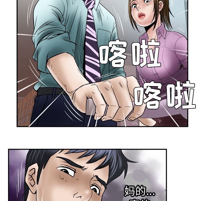 韩国污漫画 妻子的情人 36 76