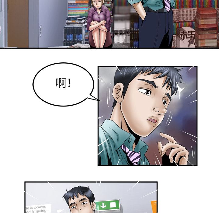 韩国污漫画 妻子的情人 37 6