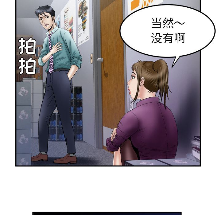 韩国污漫画 妻子的情人 37 9