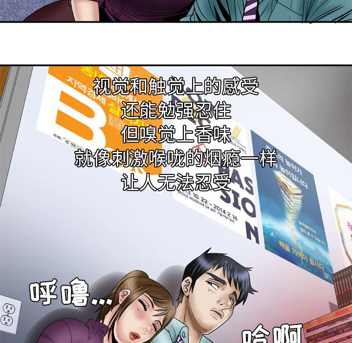 韩国污漫画 妻子的情人 37 17