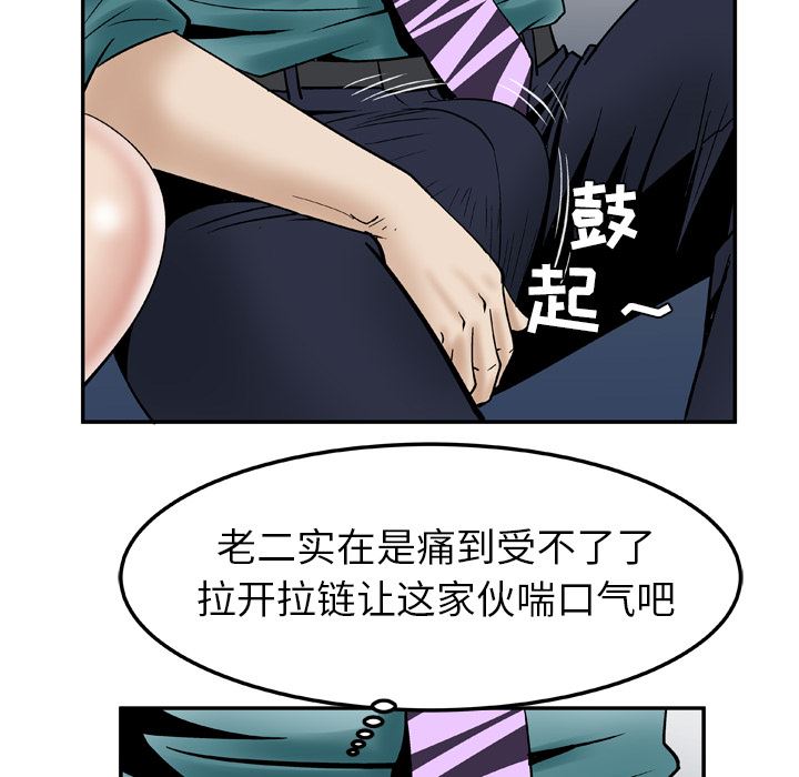 韩国污漫画 妻子的情人 37 19