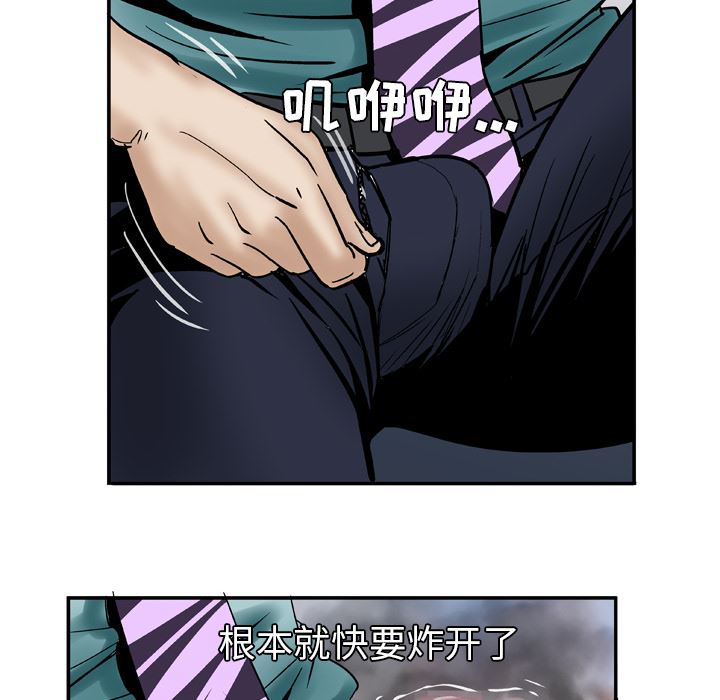 韩国污漫画 妻子的情人 37 20