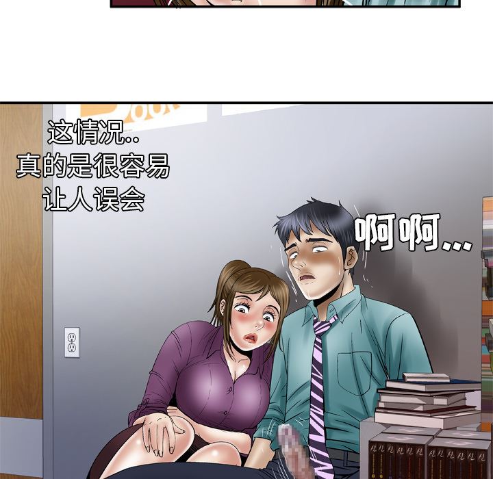 韩国污漫画 妻子的情人 37 24