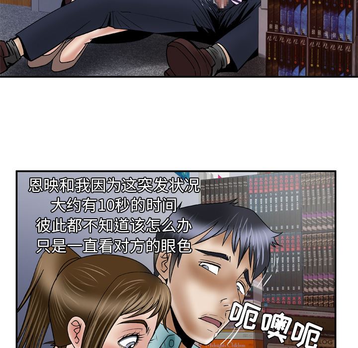 韩国污漫画 妻子的情人 37 25