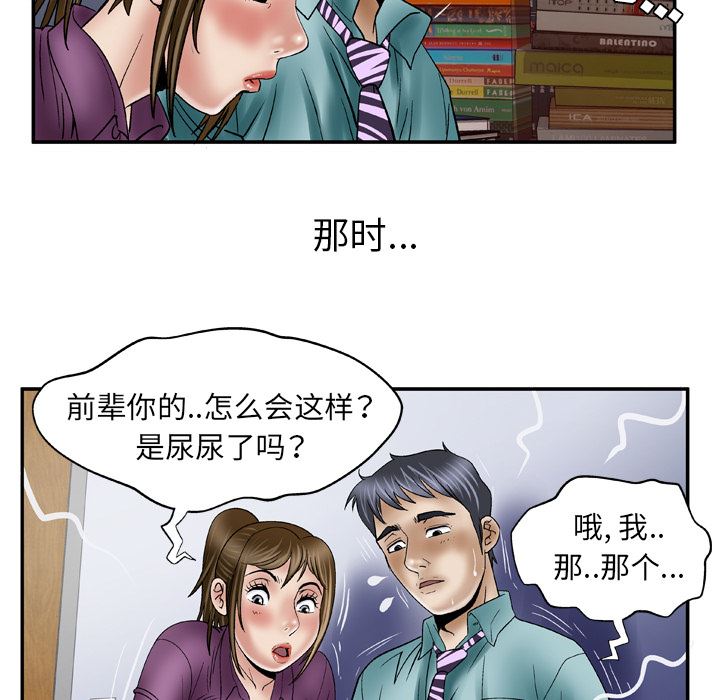 韩国污漫画 妻子的情人 37 26