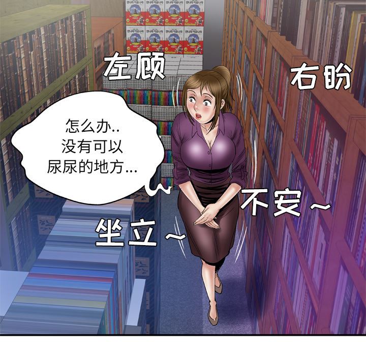 韩国污漫画 妻子的情人 37 31