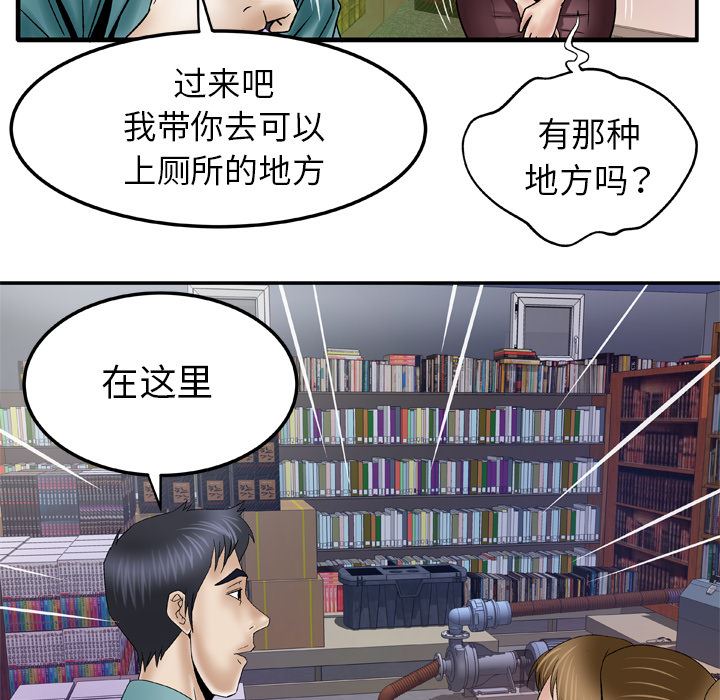 韩国污漫画 妻子的情人 37 33