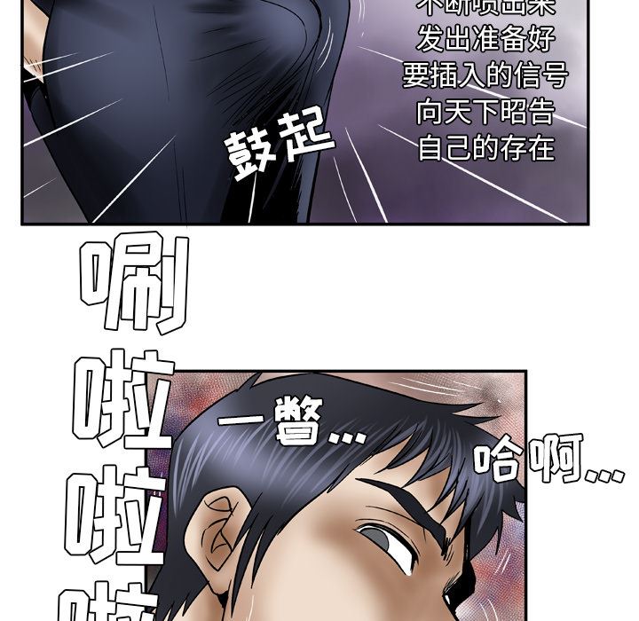 韩国污漫画 妻子的情人 37 42