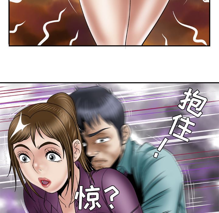 韩国污漫画 妻子的情人 37 50