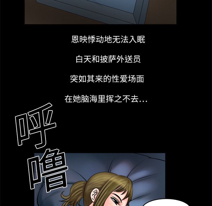 韩国污漫画 妻子的情人 4 57