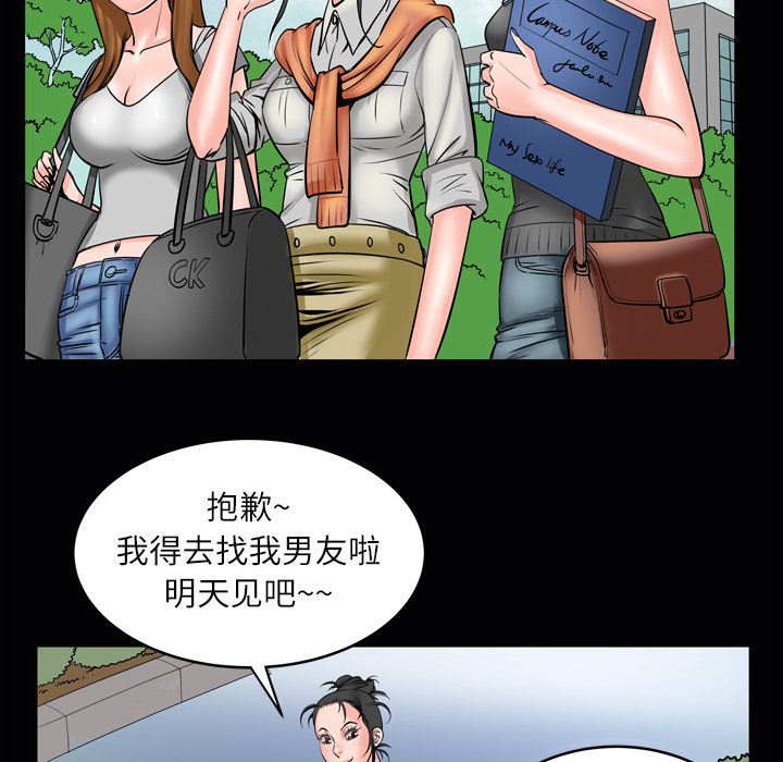 韩国污漫画 妻子的情人 4 12