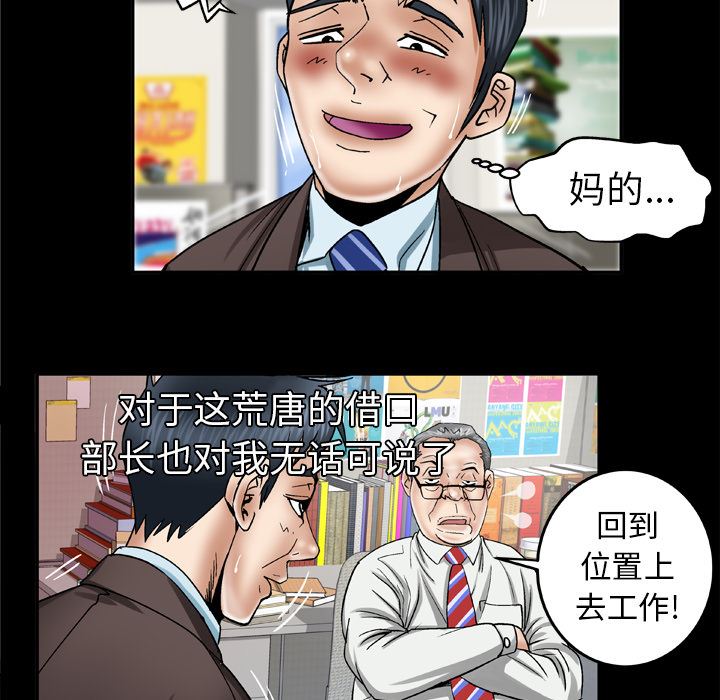 韩国污漫画 妻子的情人 40 22