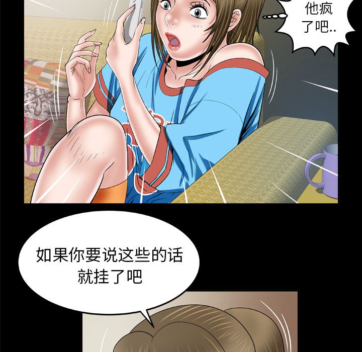 韩国污漫画 妻子的情人 40 31