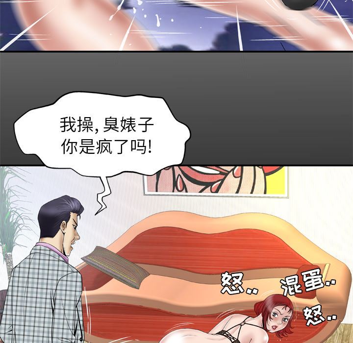 韩国污漫画 妻子的情人 42 6