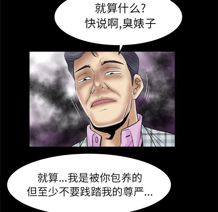 韩国污漫画 妻子的情人 42 11