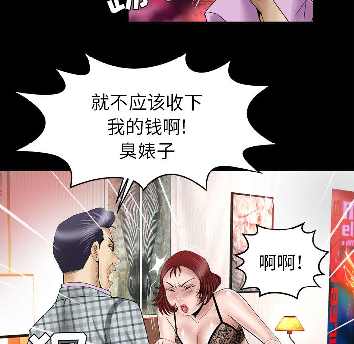 韩国污漫画 妻子的情人 42 14