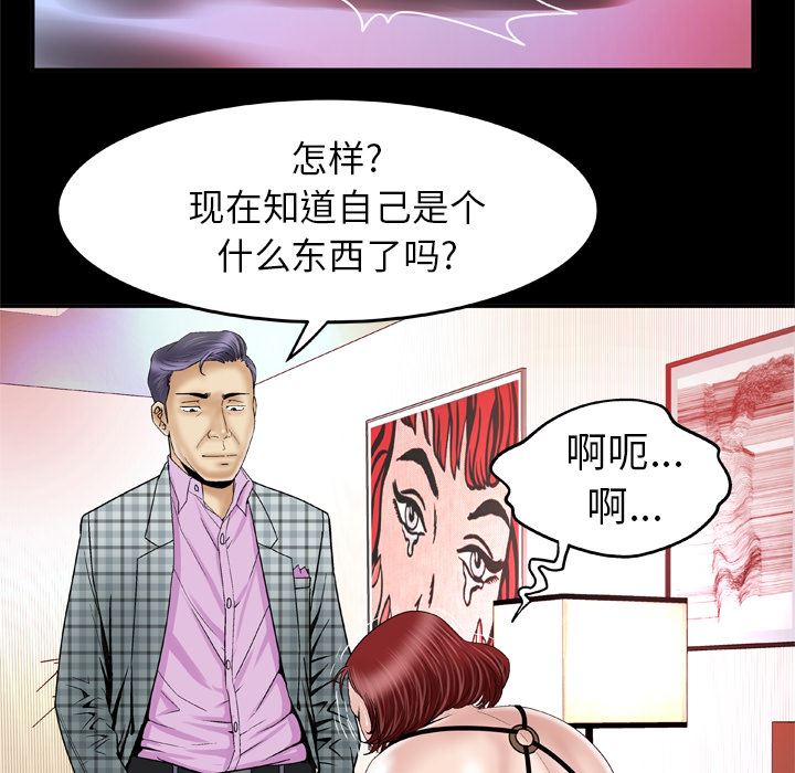 韩国污漫画 妻子的情人 42 17