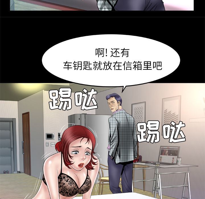 韩国污漫画 妻子的情人 42 24