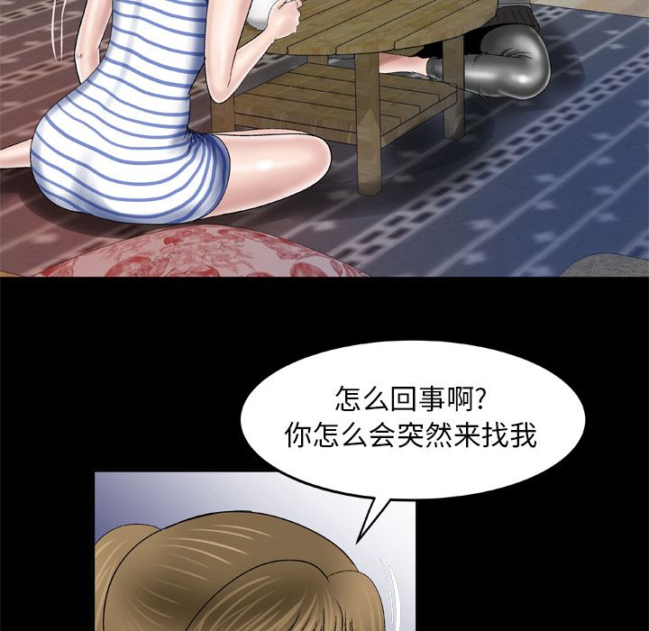 韩国污漫画 妻子的情人 42 47