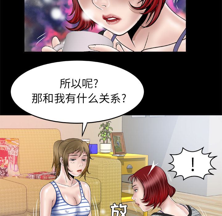 韩国污漫画 妻子的情人 42 50