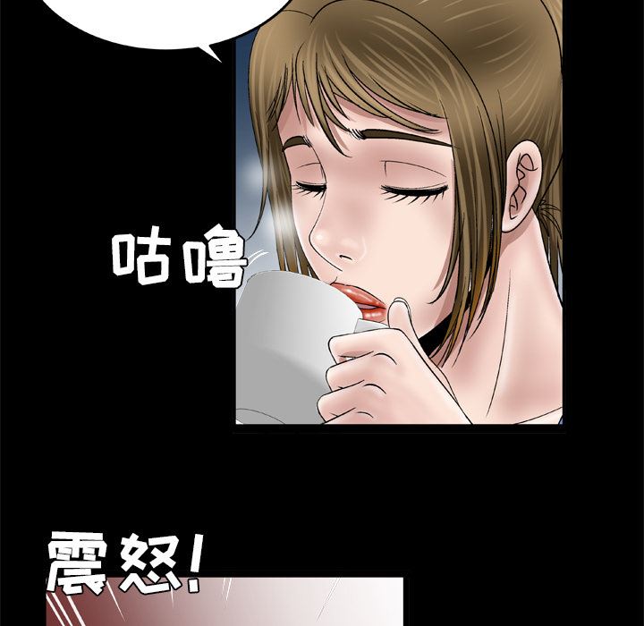 韩国污漫画 妻子的情人 42 53