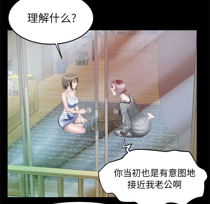 韩国污漫画 妻子的情人 42 55