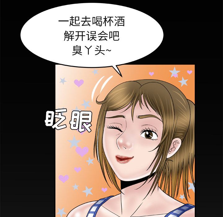 韩国污漫画 妻子的情人 42 68