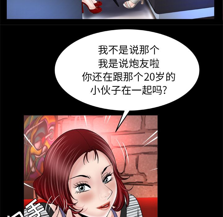 韩国污漫画 妻子的情人 43 13